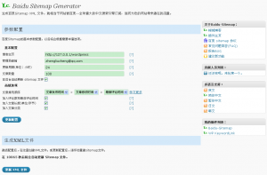 Baidu Sitemap Generator Baidu Sitemap Generator