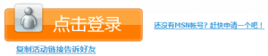Orange Button